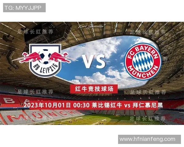 红牛与拜仁精彩对决比赛视频回顾及精彩瞬间分析